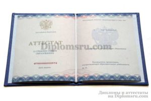 купить аттестат в Смоленске